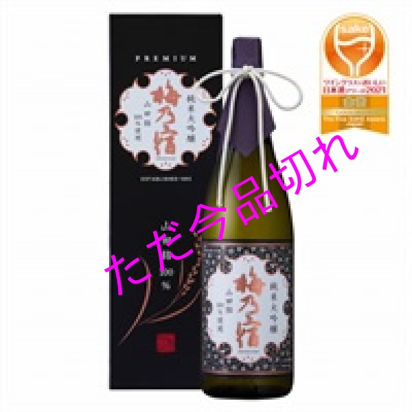 梅乃宿 純米大吟醸 山田錦 1800ml - 滝井酒店